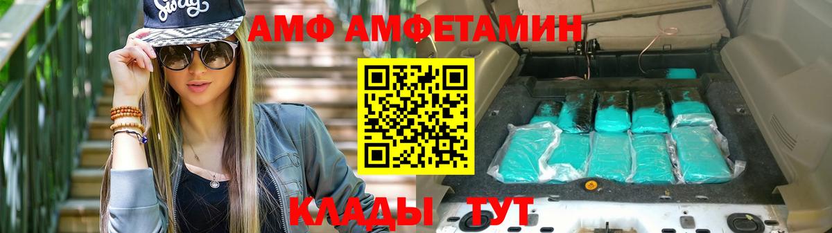 АМФ 98%  АМФЕТАМИН  Находка  Вход с VPN 
