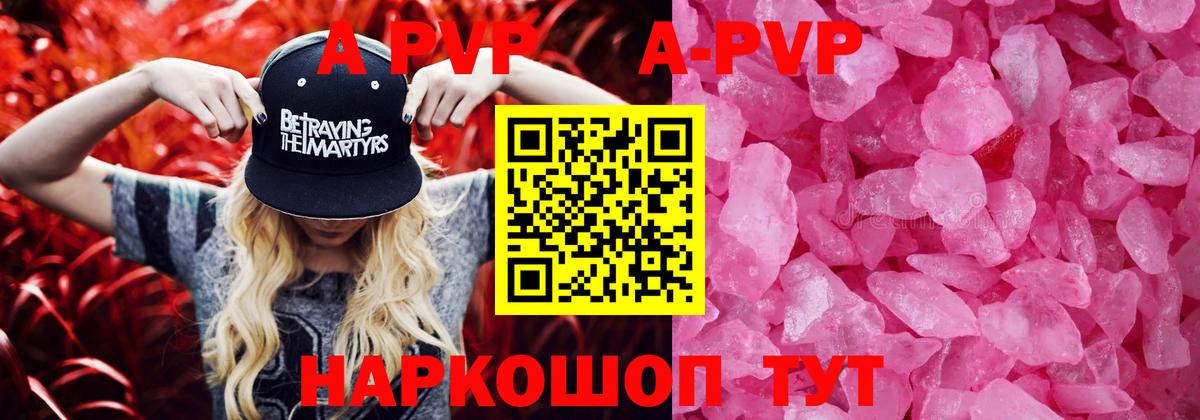 Alfa_PVP Соль Находка