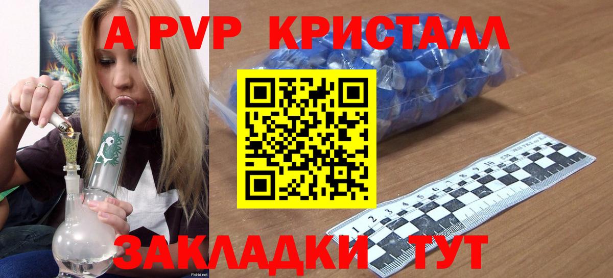 A-PVP СК КРИС  Вход с VPN  Альфа ПВП VHQ  Находка 