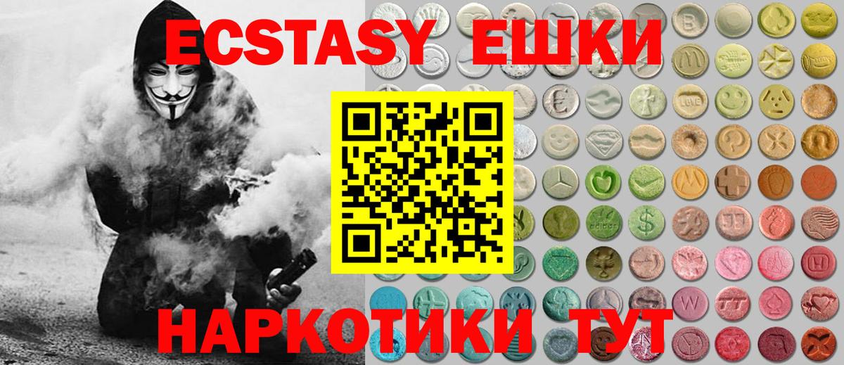 Ecstasy MDMA Находка