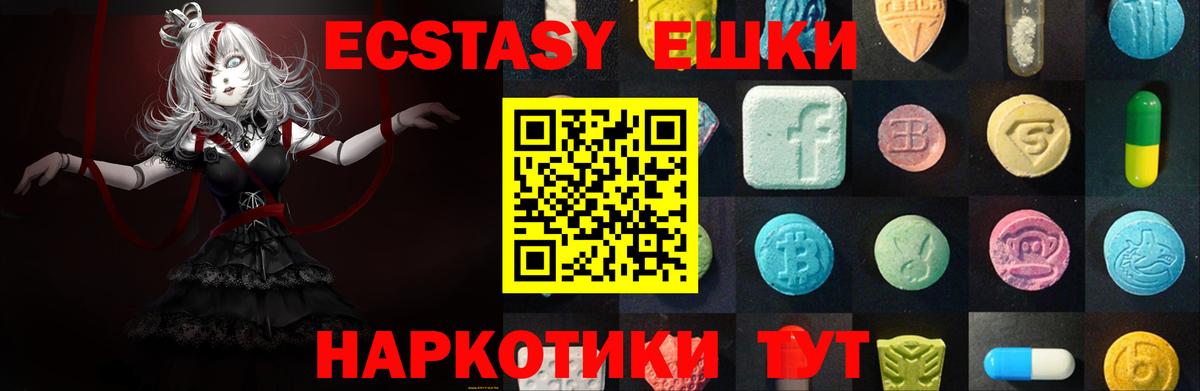 закладки  Экстази 250 мг  Вход с VPN  Ecstasy таблы  Находка 