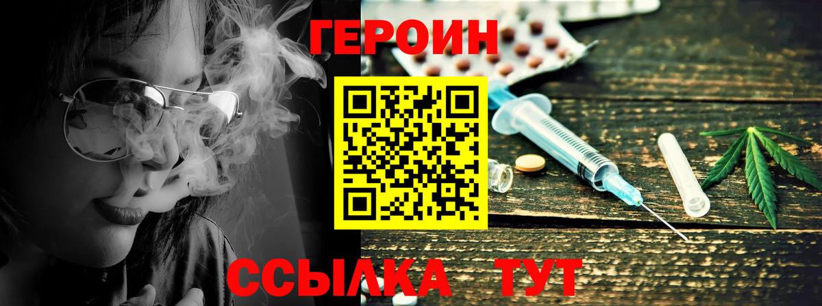 Героин гречка  Вход с VPN  Героин  Находка 