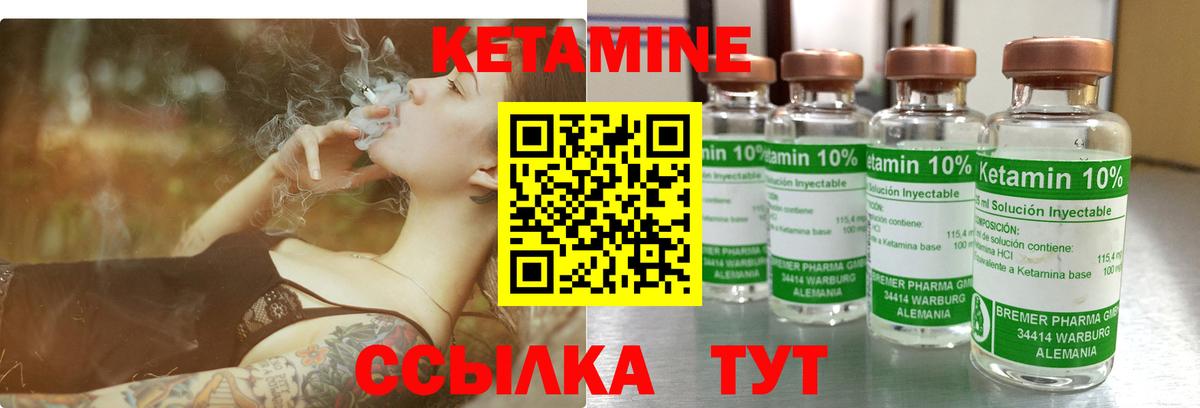 Находка  КЕТАМИН ketamine  Вход с VPN  КЕТАМИН VHQ 