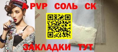 соль ск Бугуруслан