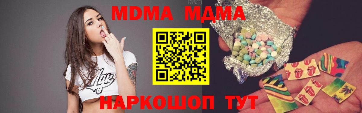 Находка  МДМА  МДМА молли  Вход с VPN  MDMA crystal 