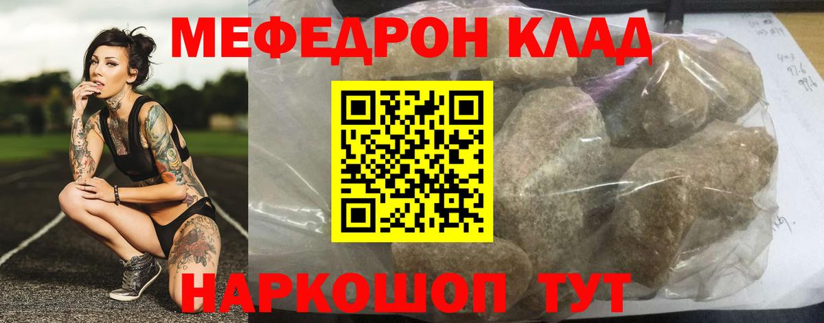 Меф  Вход с VPN  МЯУ-МЯУ кристаллы  Находка  МЕФ VHQ 