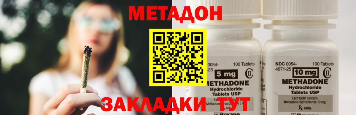 shop формула  Метадон VHQ  Вход с VPN  Находка  Метадон белоснежный 
