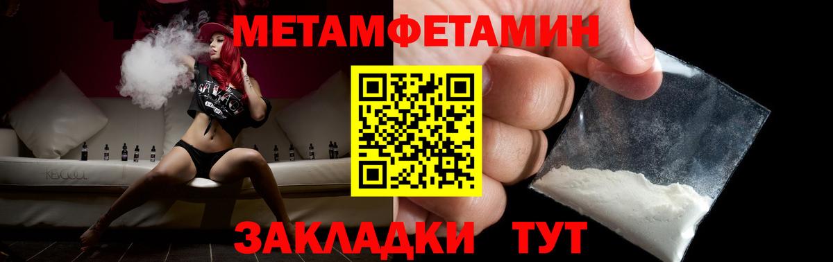 Находка  Метамфетамин пудра  Вход с VPN 