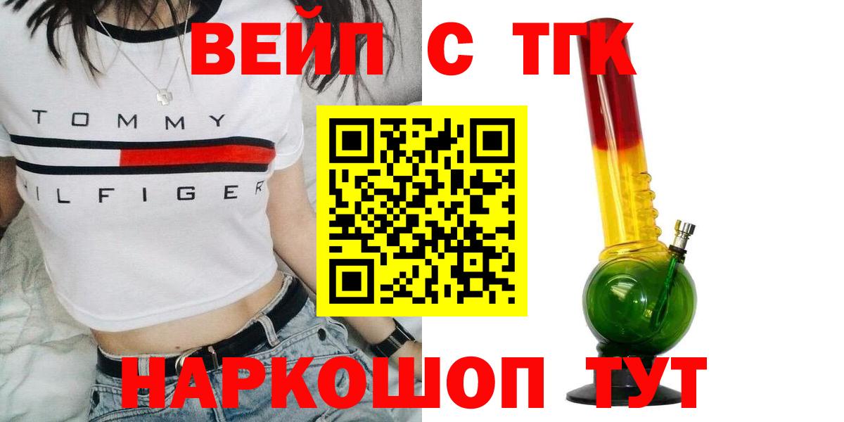 Дистиллят ТГК вейп  МЕГА   Находка  Вход с VPN 